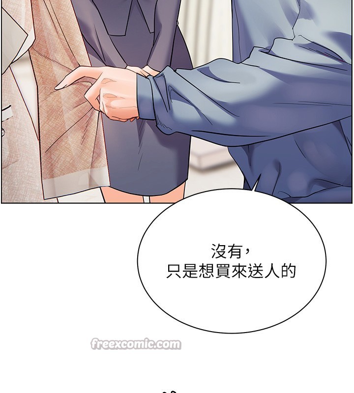 老师的亲密指导 第60话 第28页