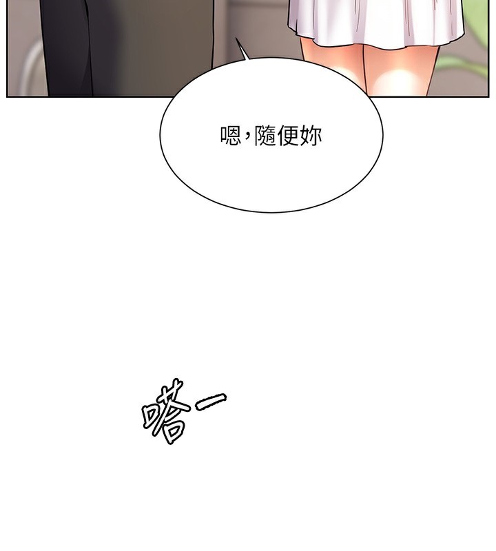 老师的亲密指导 第60话 第3页