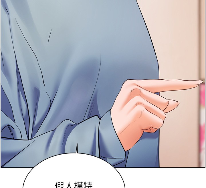 老师的亲密指导 第60话 第33页