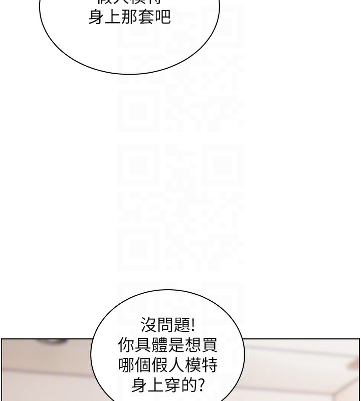 老师的亲密指导 第60话 第34页