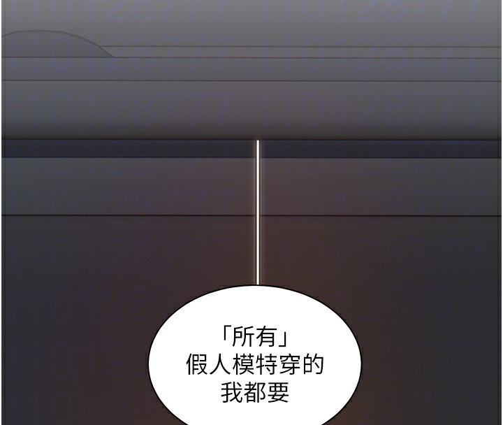老师的亲密指导 第60话 第37页