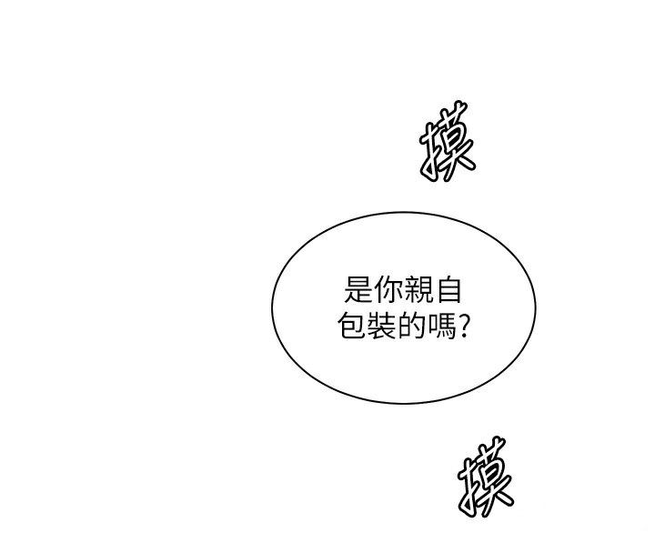 老师的亲密指导 第60话 第4页
