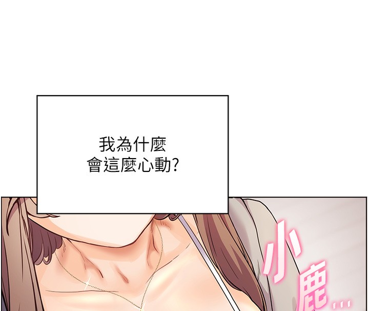 老师的亲密指导 第60话 第45页