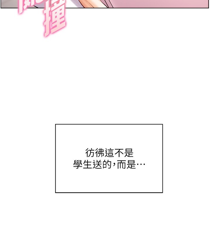 老师的亲密指导 第60话 第47页