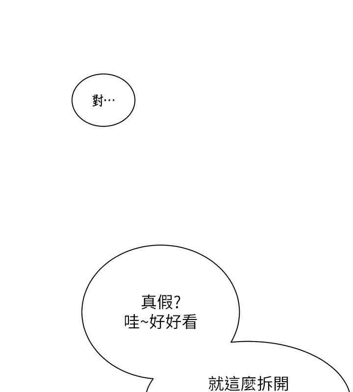 老师的亲密指导 第60话 第5页