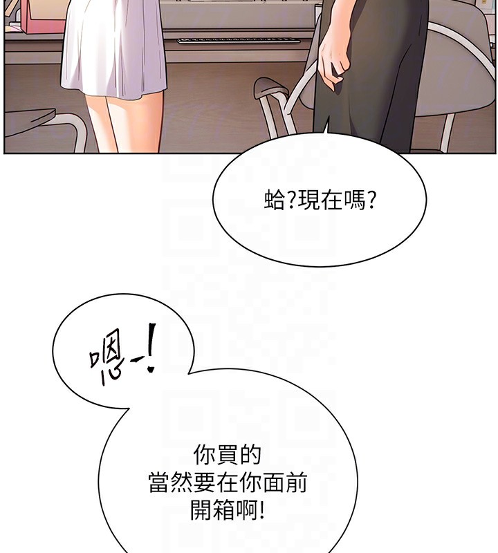 老师的亲密指导 第60话 第50页