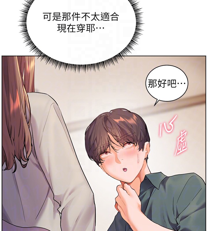 老师的亲密指导 第60话 第52页