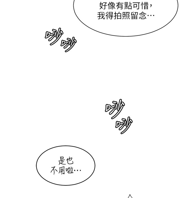 老师的亲密指导 第60话 第6页