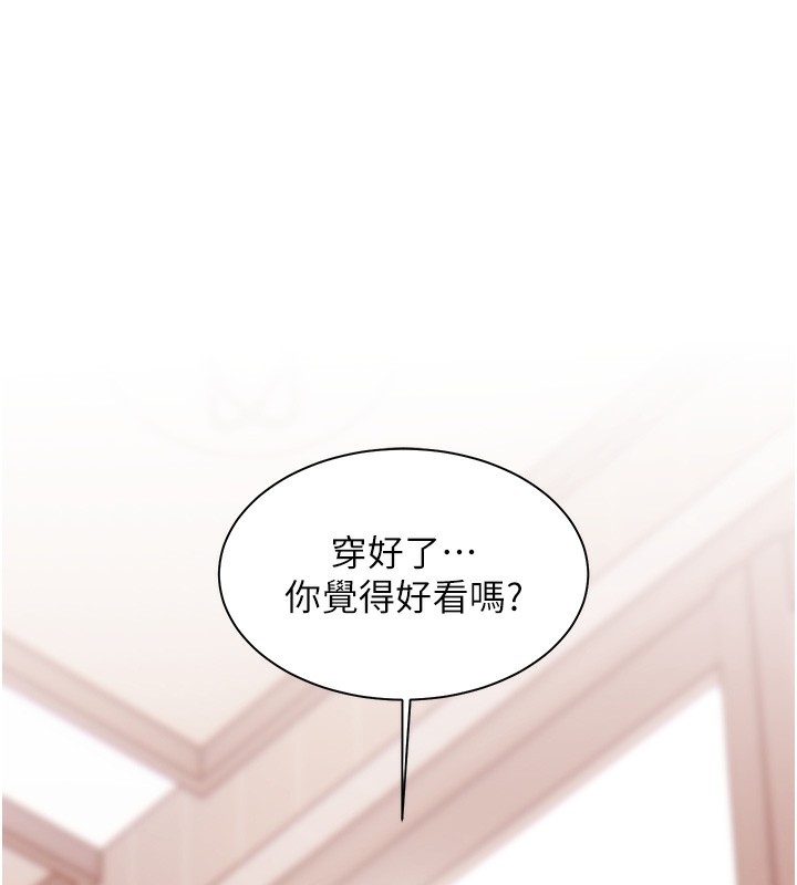 老师的亲密指导 第60话 第61页