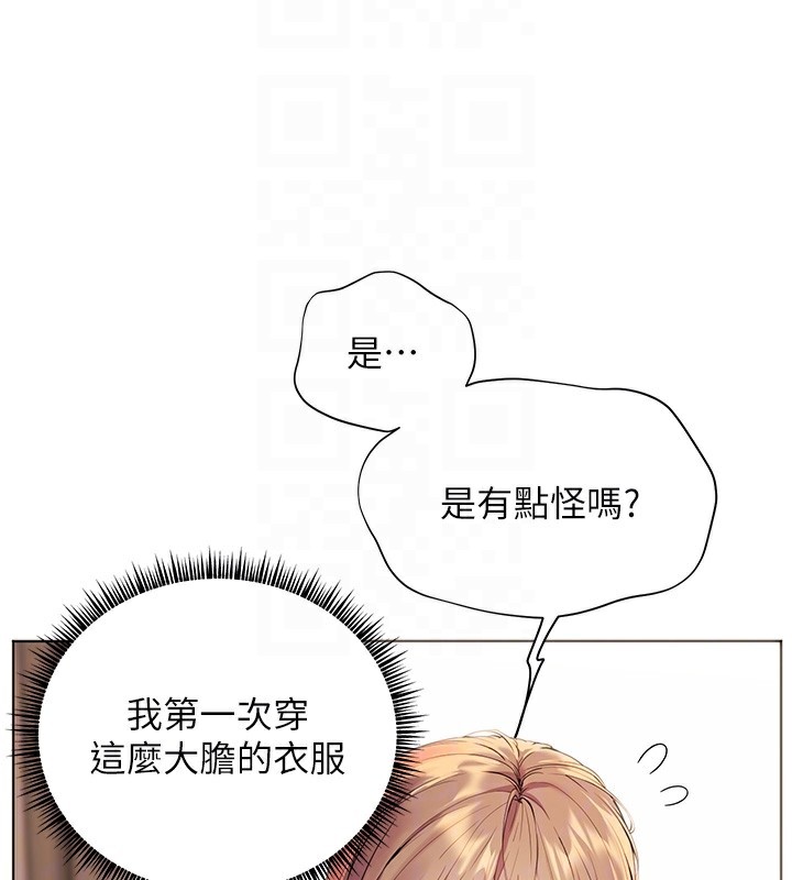 老师的亲密指导 第60话 第67页