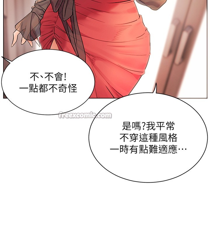 老师的亲密指导 第60话 第69页