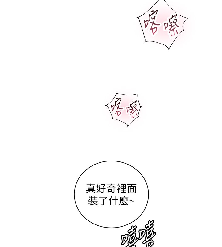 老师的亲密指导 第60话 第7页