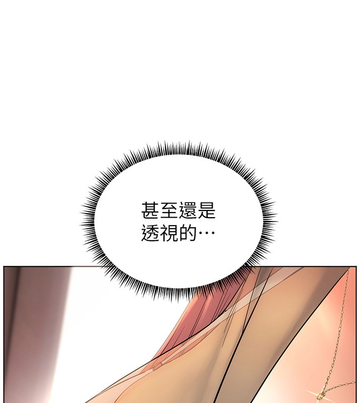 老师的亲密指导 第60话 第70页