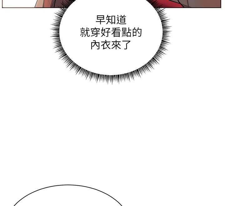 老师的亲密指导 第60话 第72页