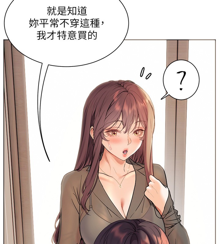 老师的亲密指导 第60话 第73页
