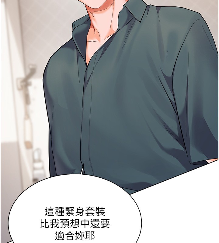 老师的亲密指导 第60话 第77页