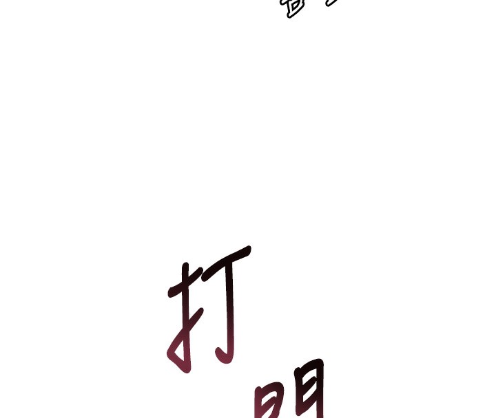 老师的亲密指导 第60话 第8页
