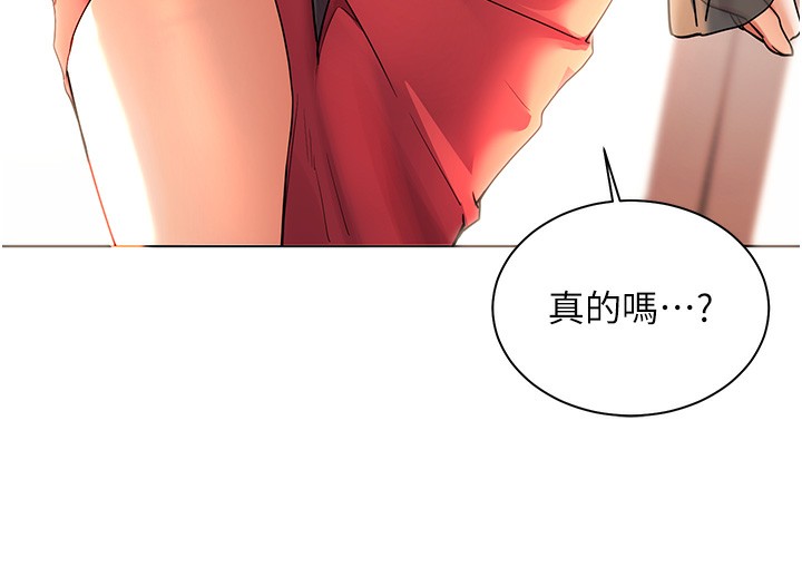 老师的亲密指导 第60话 第80页