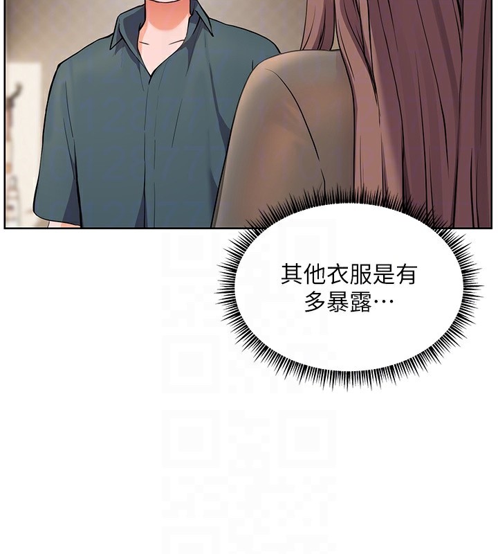 老师的亲密指导 第60话 第82页
