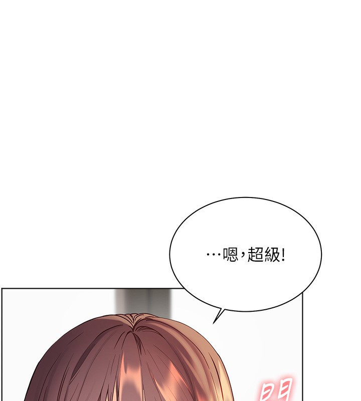老师的亲密指导 第60话 第85页