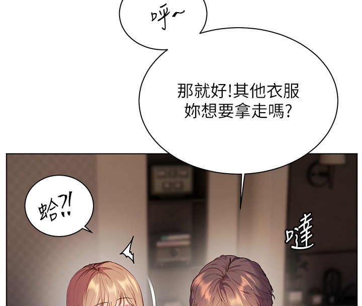 老师的亲密指导 第60话 第88页