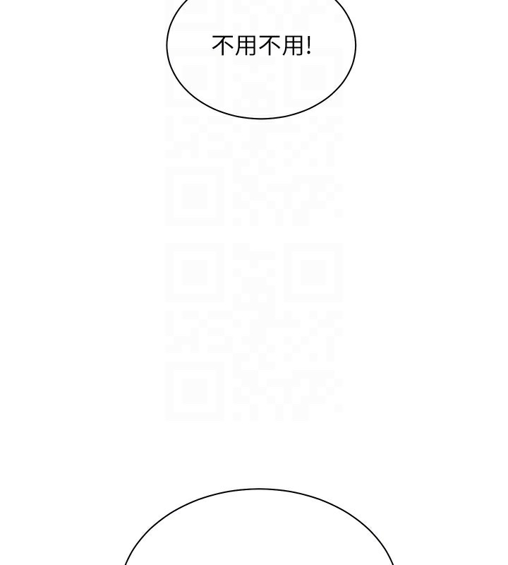 老师的亲密指导 第60话 第91页