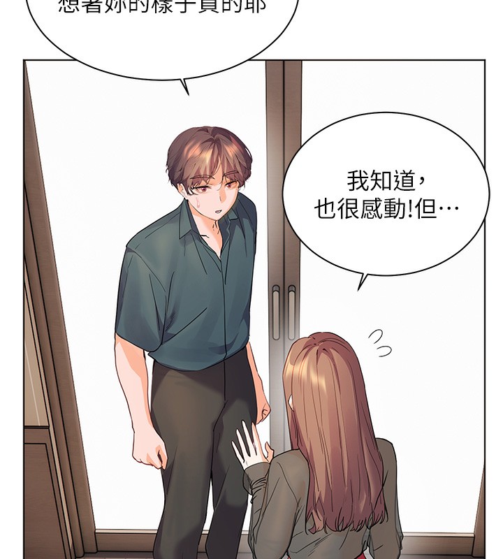 老师的亲密指导 第60话 第95页