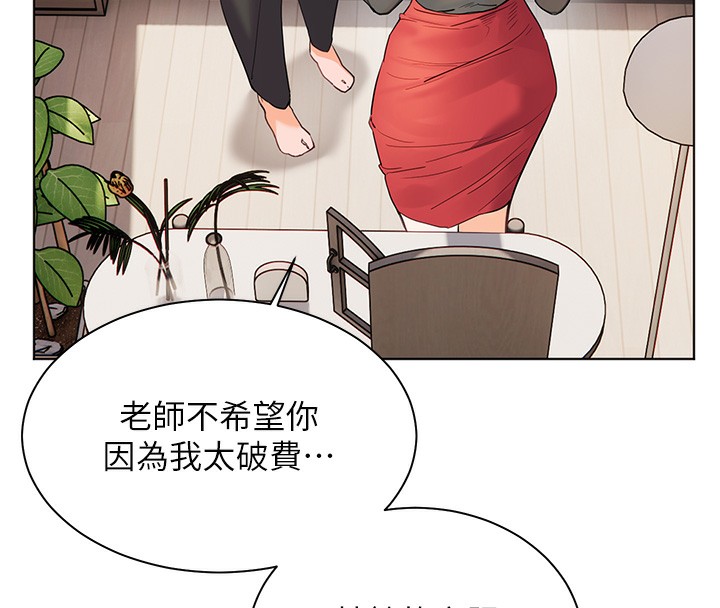 老师的亲密指导 第60话 第96页