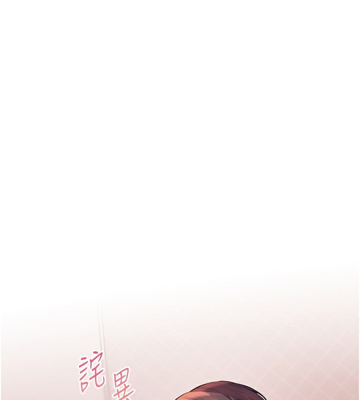 老师的亲密指导 第61话 第1页