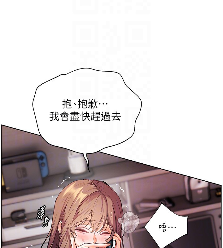 老师的亲密指导 第61话 第101页