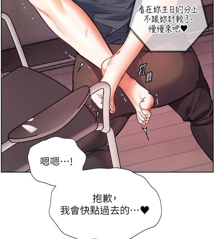 老师的亲密指导 第61话 第103页