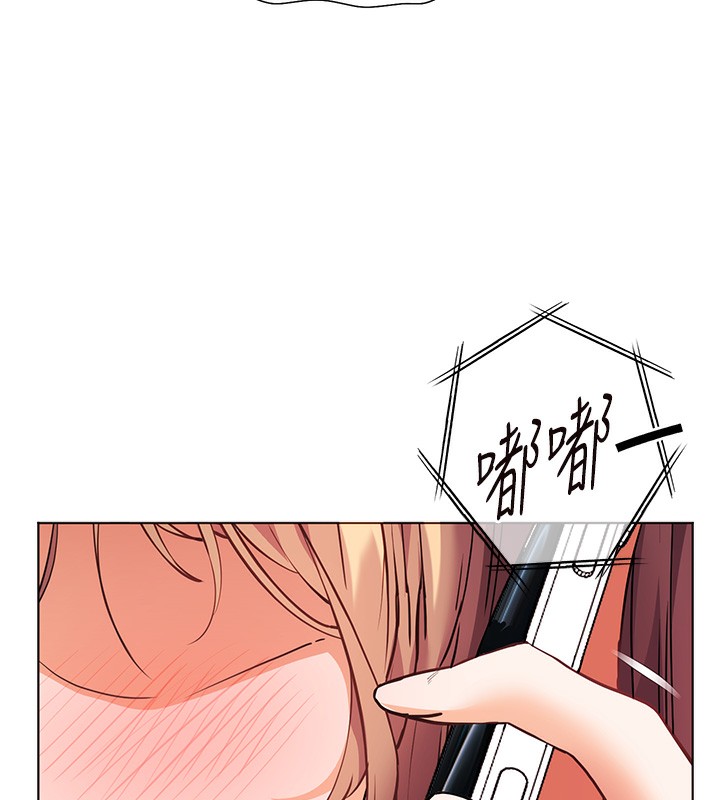 老师的亲密指导 第61话 第104页
