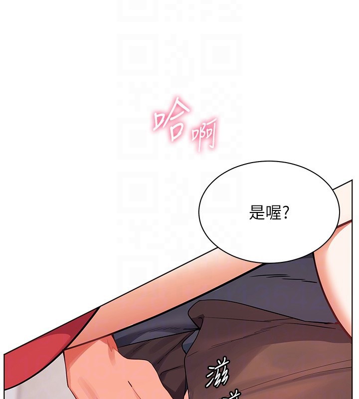 老师的亲密指导 第61话 第109页