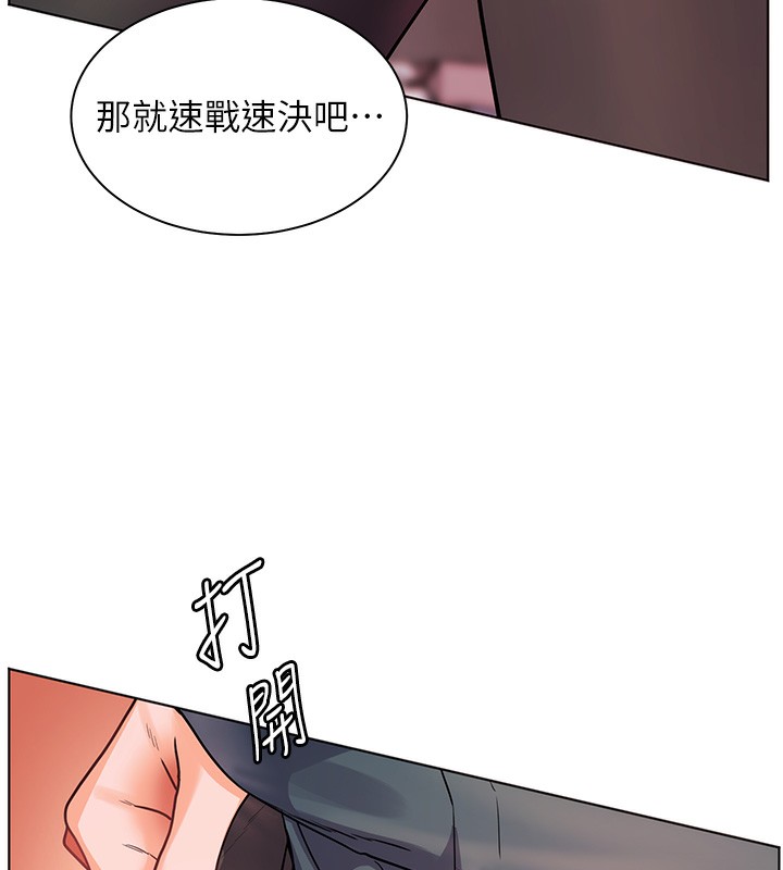 老师的亲密指导 第61话 第111页