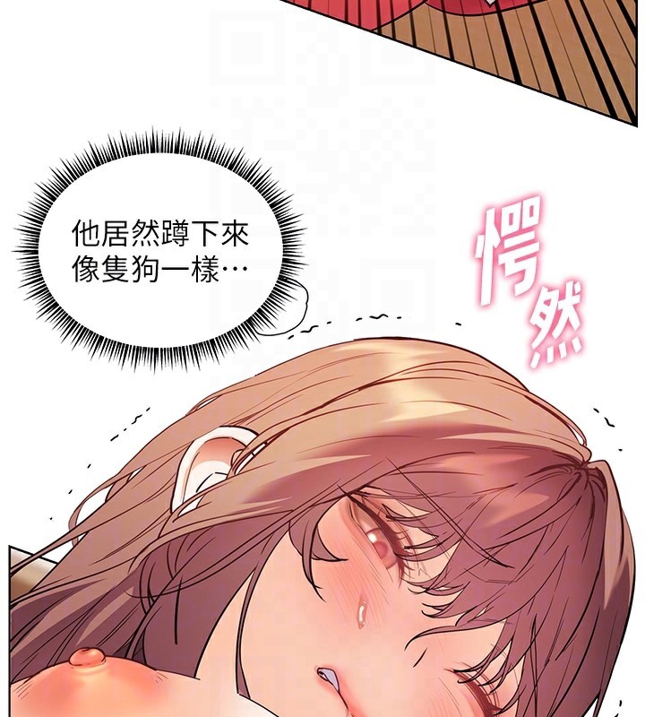 老师的亲密指导 第61话 第122页
