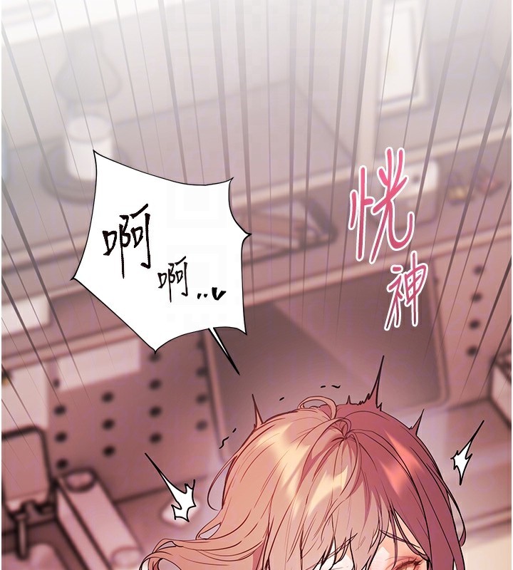 老师的亲密指导 第61话 第124页