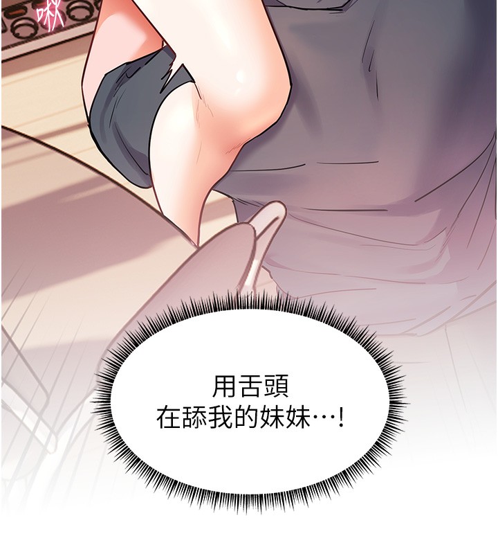 老师的亲密指导 第61话 第126页