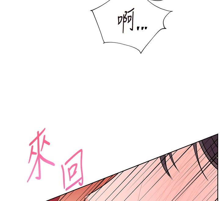 老师的亲密指导 第61话 第129页