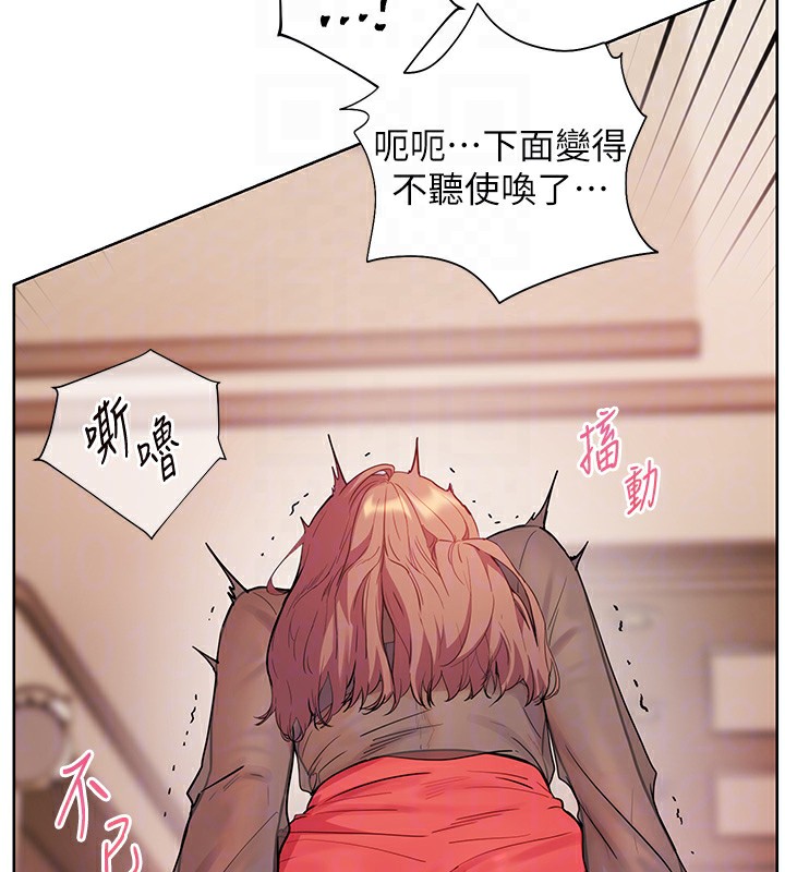 老师的亲密指导 第61话 第132页