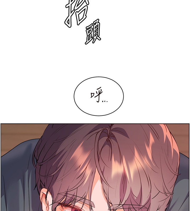 老师的亲密指导 第61话 第140页