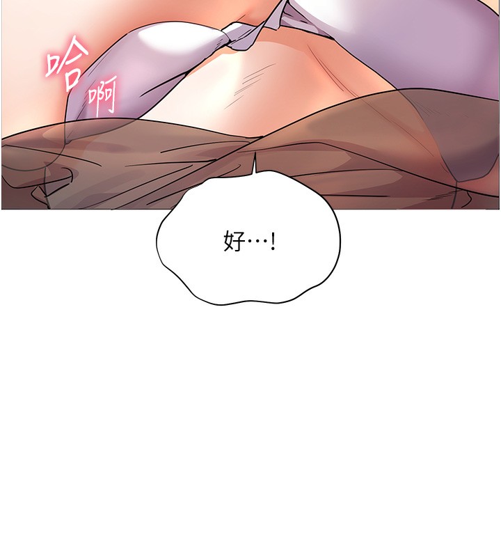 老师的亲密指导 第61话 第144页