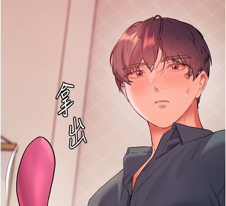 老师的亲密指导 第61话 第149页