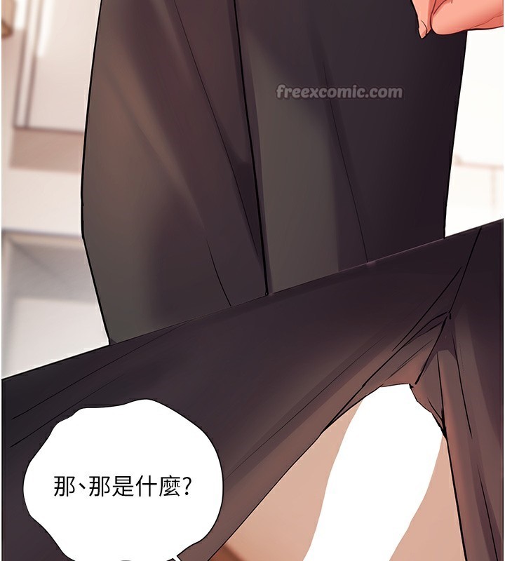 老师的亲密指导 第61话 第151页