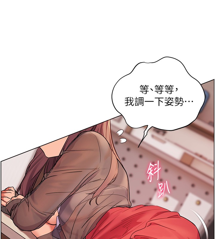 老师的亲密指导 第61话 第154页