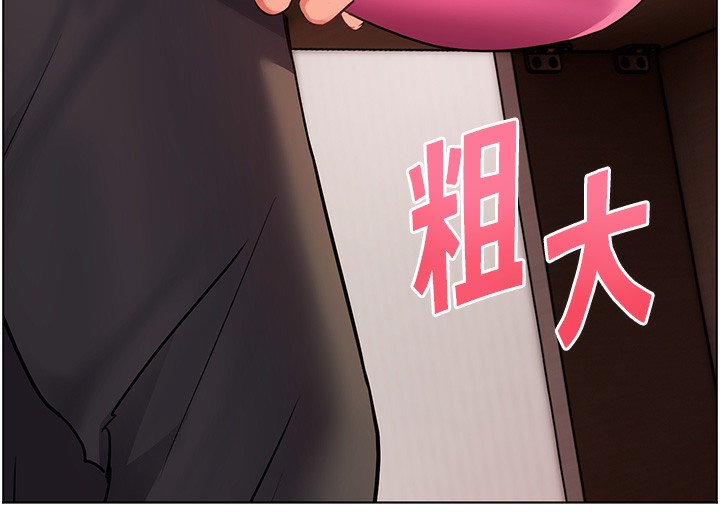 老师的亲密指导 第61话 第157页