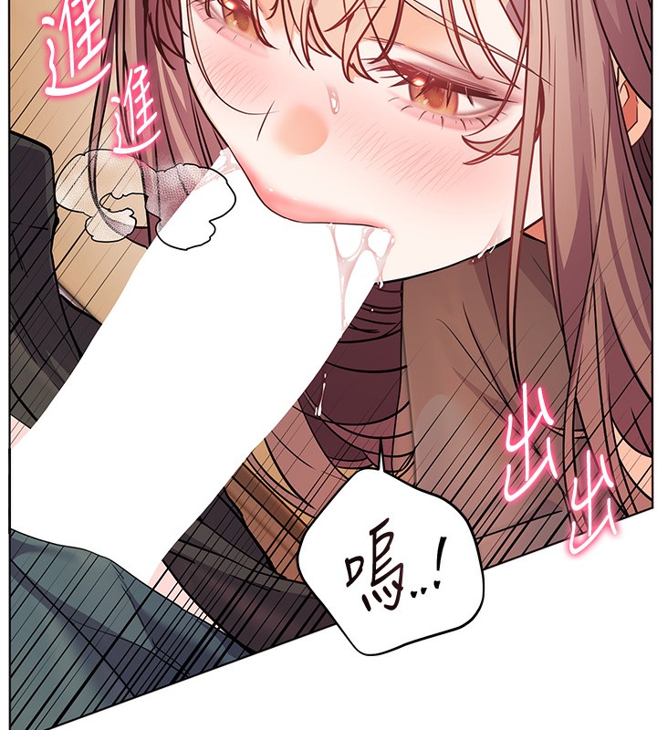 老师的亲密指导 第61话 第166页