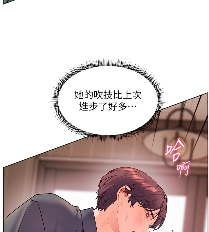 老师的亲密指导 第61话 第167页