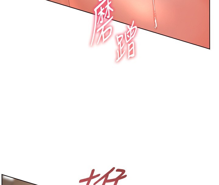 老师的亲密指导 第61话 第173页
