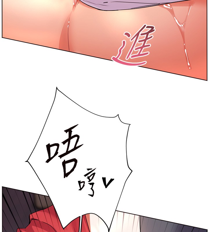 老师的亲密指导 第61话 第175页