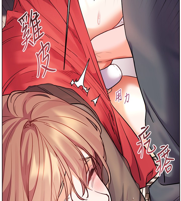 老师的亲密指导 第61话 第176页